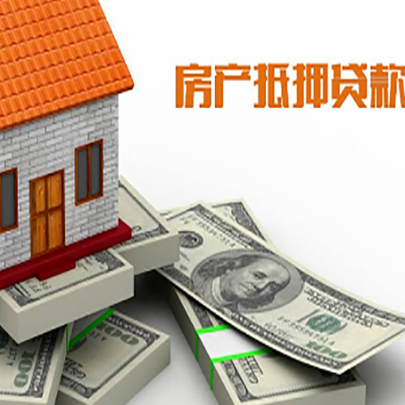 鸡西房产抵押贷款可以提前还款吗？