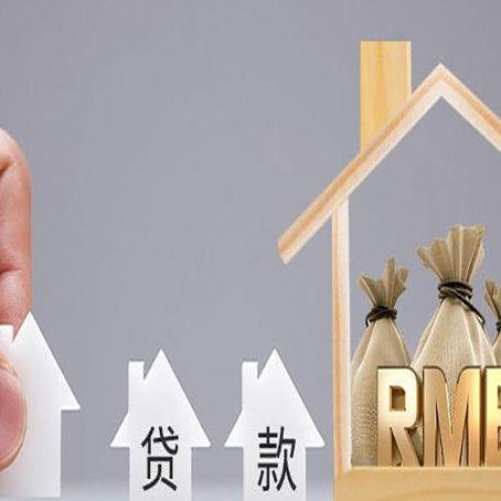 鸡西房屋二次抵押贷款有没有风险呢？